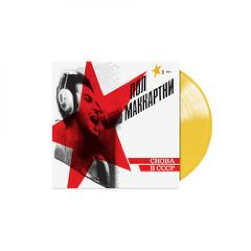 Mccartney Paul - Choba B Cccp, VINYL